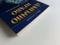 Данъчно право-Обща част.Данъчен процес  Иван Г. Стоянов - 2007г., снимка 7