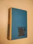 Цената на златото. Завръщане - Генчо Стоев, снимка 3