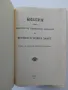 Библия 1982 година , снимка 9