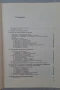 Наръчник на телевизионния монтьор - Милан Чески, снимка 5