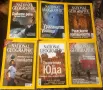 Списание National Geographic - 19 броя, снимка 2