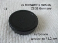 Предпазни капачки микроскоп Carl Zeiss, снимка 11
