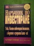 Книги за Успех - Йозеф Киршнер, Робърт Кийосаки, Дейл Карнеги, Джон Кехоу , снимка 10