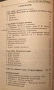 Сидхана - Йога Всеки Ден - Махатма Кумари Девараджа, снимка 3