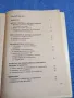 Камен Луканов - Икономически мениджмънт на фирмата , снимка 6