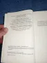 Александър Томов - Мечът на групировката , снимка 8