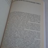Учебник Литература 10 клас Анубис 2000, снимка 6 - Учебници, учебни тетрадки - 45081498