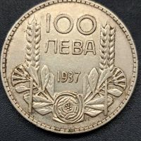 Стара българска монета 100лв 1937г., снимка 1 - Нумизматика и бонистика - 45395193