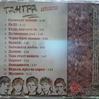 ТАНГРА, снимка 5 - CD дискове - 45700510