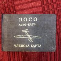Аеро - Клуб, членска карта  Парашутист, снимка 1 - Антикварни и старинни предмети - 45506434