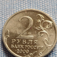 Юбилейна монета 2 рубли 2000г. Русия НОВОРОСИЙСК рядка за КОЛЕКЦИОНЕРИ 43477, снимка 4 - Нумизматика и бонистика - 44988040