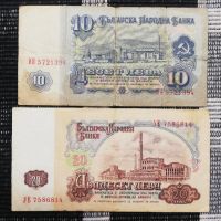Лот монети и банкноти "НРБ 1974", снимка 8 - Нумизматика и бонистика - 45210277
