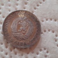 Сребърна монета Васил Левски, снимка 2 - Нумизматика и бонистика - 45301933