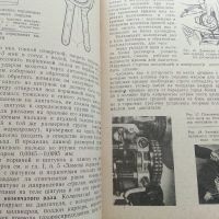 Ремонт автомобиля "Москвич 412" - 1981г., снимка 7 - Специализирана литература - 45681085
