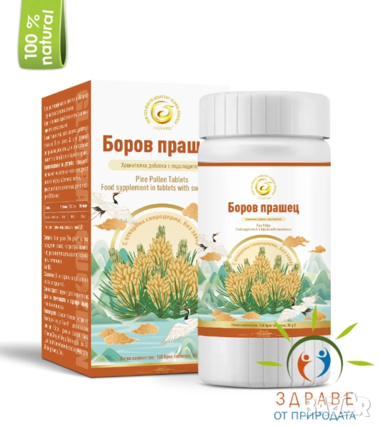 🌲 Боров прашец Нова Ера, снимка 1