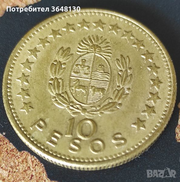 Монета Уругвай 10 песос, 1965, снимка 1