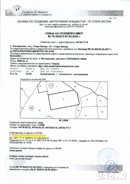 Продава поземлен имот в с. Богомилово , снимка 1