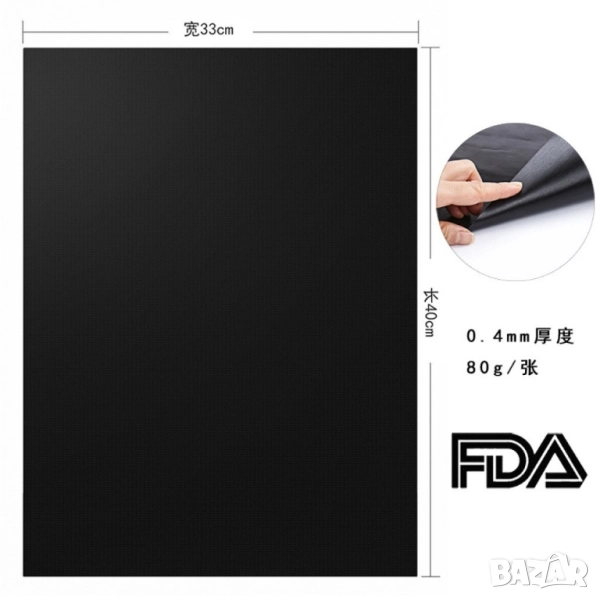 Незалепващи тефлонови подложки за барбекю, снимка 1