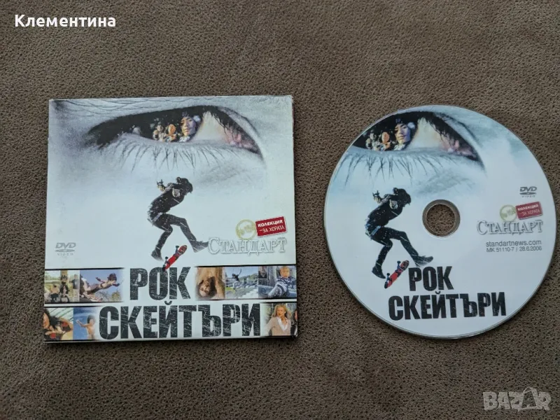 рок скейтъри - DVD филм, снимка 1