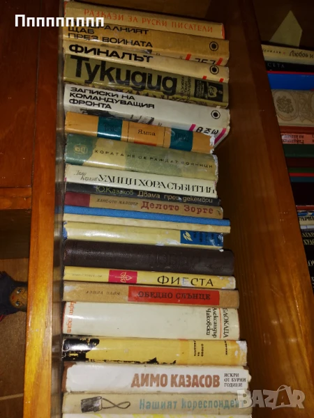 Книги от различни автори , снимка 1