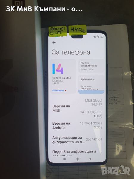 Xiaomi 13 Lite 256gb В гаранция, снимка 1