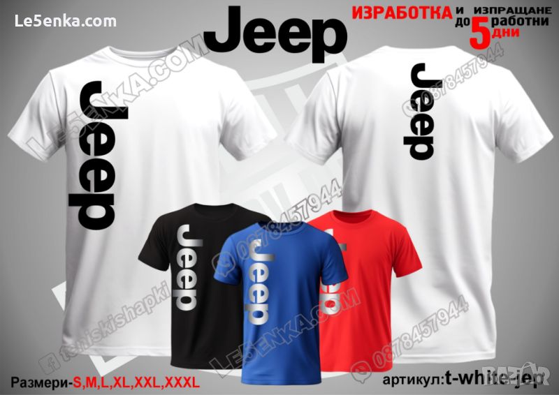 Jeep тениска t-white-jep, снимка 1