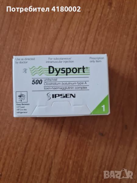 Dysport Botox (ботокс) 500 единици , снимка 1