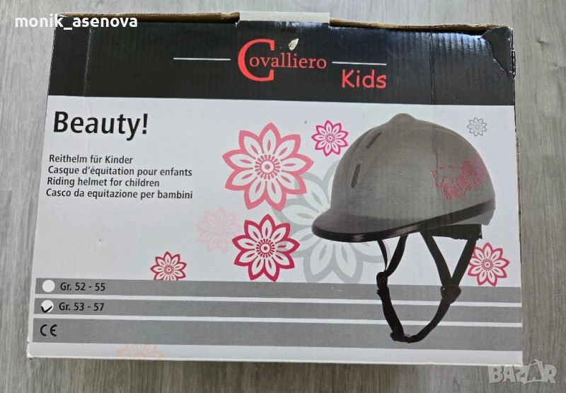 Детска каска за езда Covaillero Beauty, снимка 1