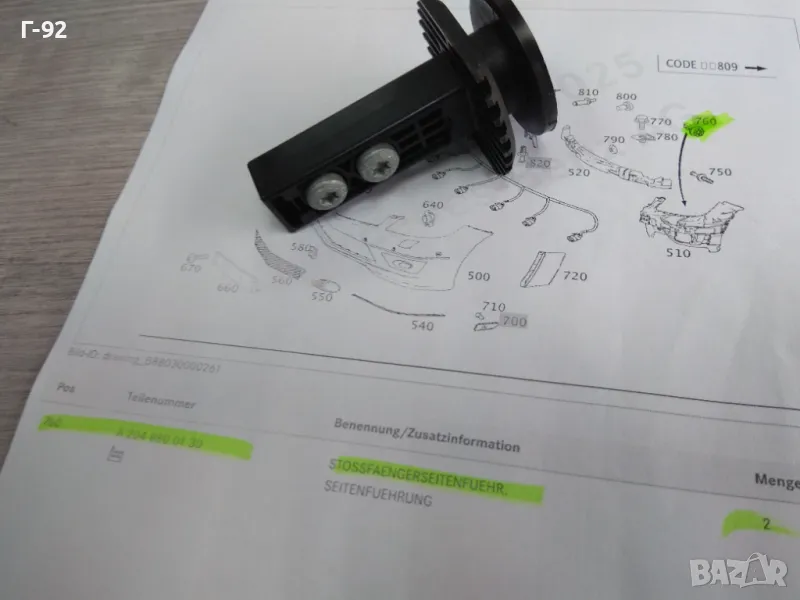 A2048800130**NEU**НОВА ОРИГИНАЛНА ЧАСТ**MERCEDES-BENZ**, снимка 1