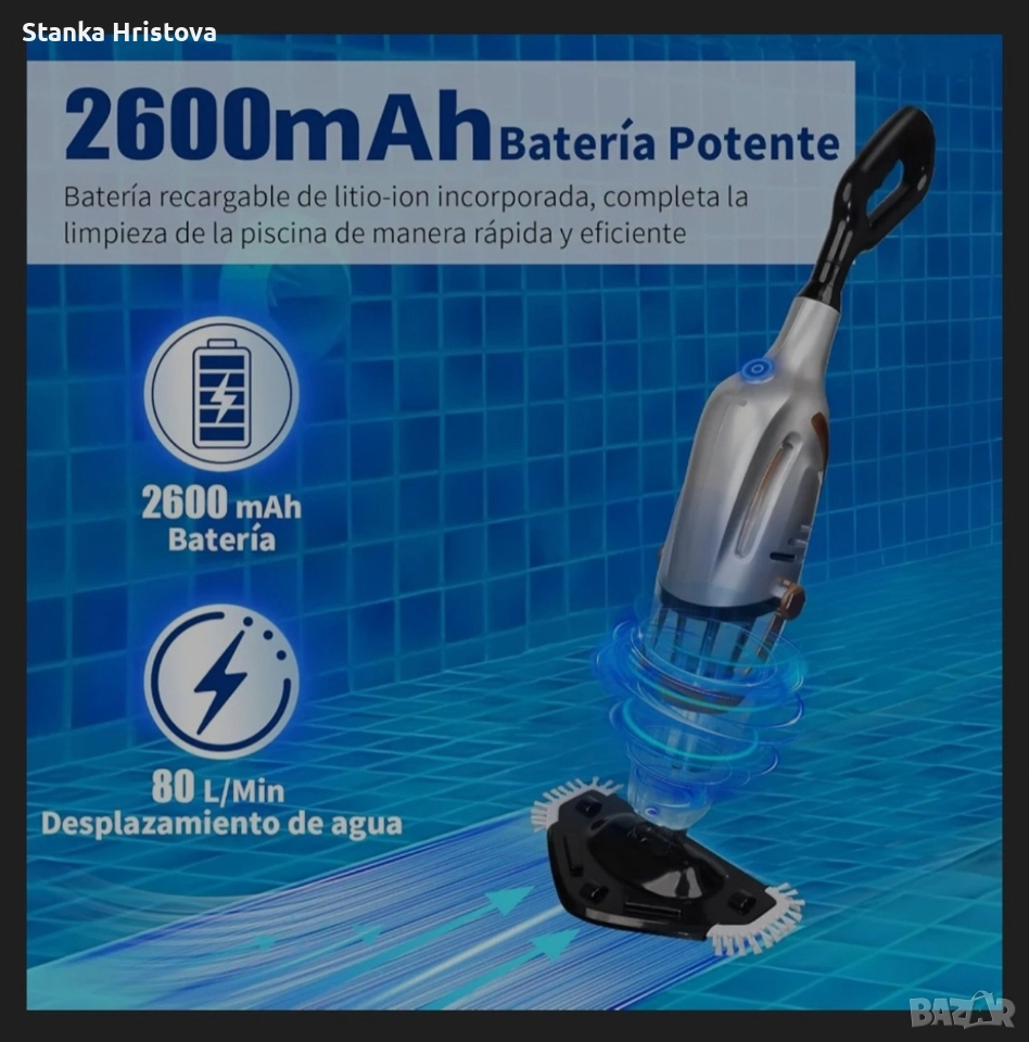 Акумулаторна прахосмукачка за басейн PoolyPoly., снимка 1
