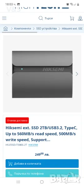 SSD HIKSEMI ext. SSD 2TB/USB3.2, TypeC, Up to 560MB/s read speed, 500MB/s write speed, Support Andro, снимка 1