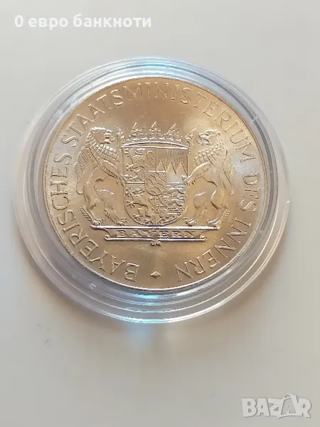 МЕДАЛ МВР НА БАВАРИЯ /ГЕРМАНИЯ/, снимка 1