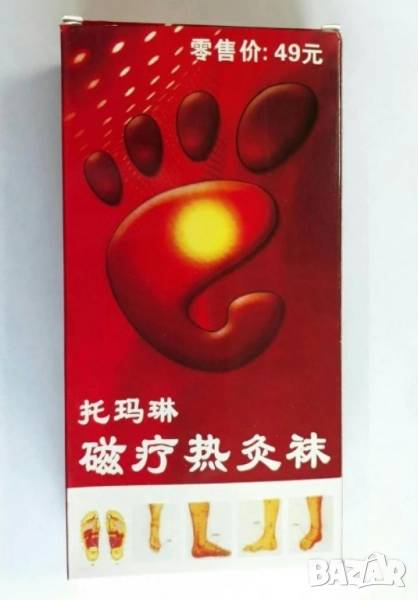 турмалинови чорапи, снимка 1