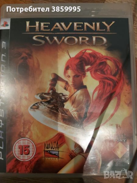 Heavenly Sword ps3, снимка 1