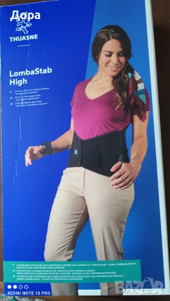 Дорзално-лумбален колан с лесна система за затягане, снимка 1