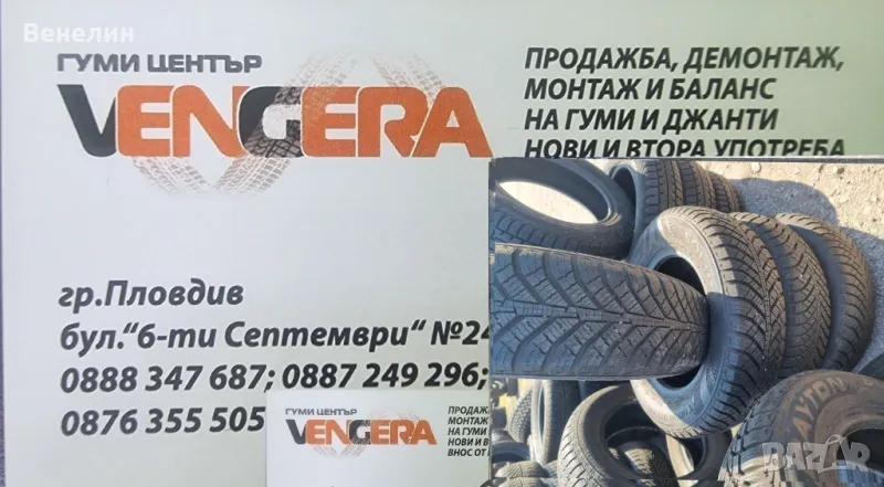 4бр.Всесезонни Гуми KUMHO 165x70x13цола ДОТ0922г, снимка 1