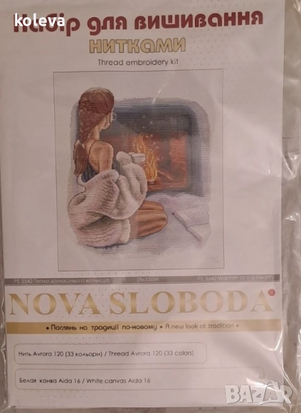 Гоблен за бродиране, снимка 1