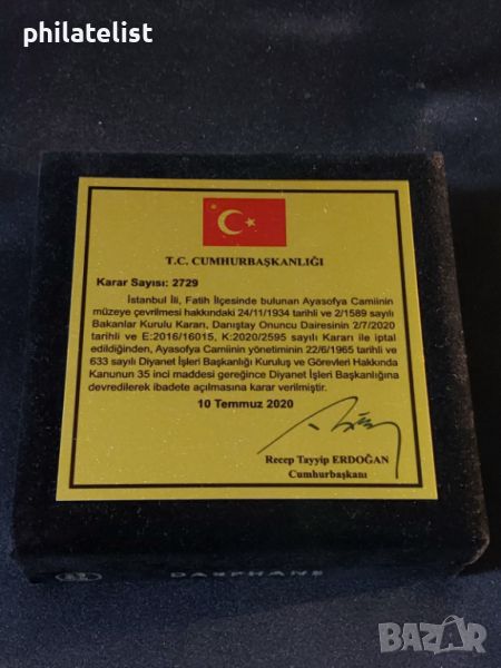 Турция 2020 - 20 лири - Църквата Св. София- Позлатена сребърна монета, снимка 1