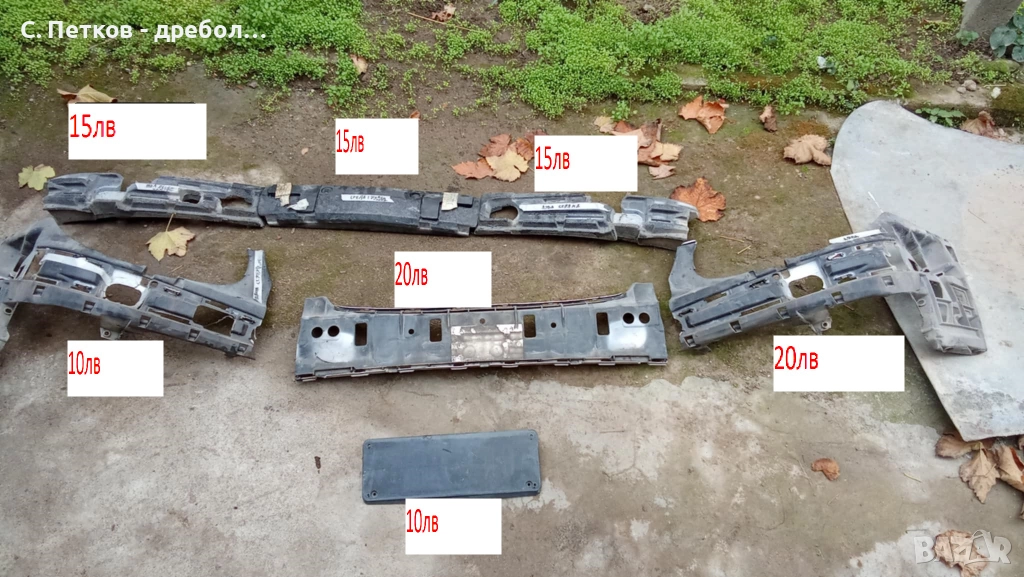 Буфери/елементи за предна броня за Mercedes E-class W211, снимка 1