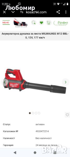 Акумулаторна духалка за листа MILWAUKEE M12 BBL-0, 12V, 177 км/ч - , снимка 1