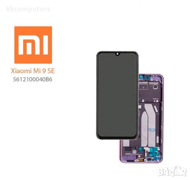 LCD Дисплей за Xiaomi MI 9 SE (2019) 5612100040B6 / Тъч скрийн / Рамка (Лилав) / Service pack Баркод, снимка 1