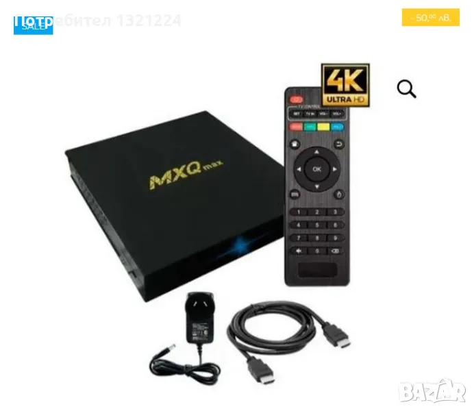 Android Smart TV Box, 11.1, MXQ max, 4GB RAM 32GB ROM 4K Ultra HD WiFi, снимка 1