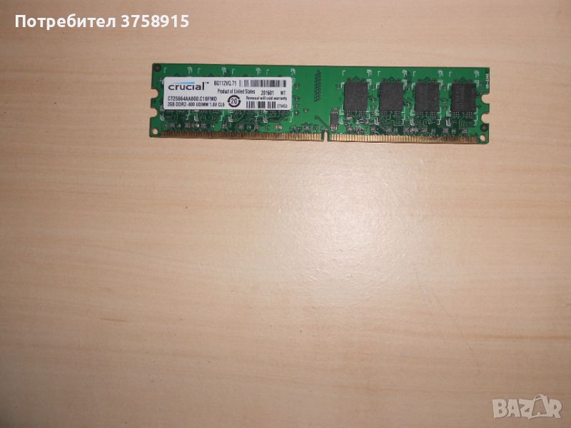 631.Ram DDR2 800MHz,PC2-6400,2Gb.crucial. НОВ, снимка 1