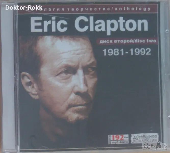 Eric Clapton – MP3 Collection CD2 (2002, CD) , снимка 1