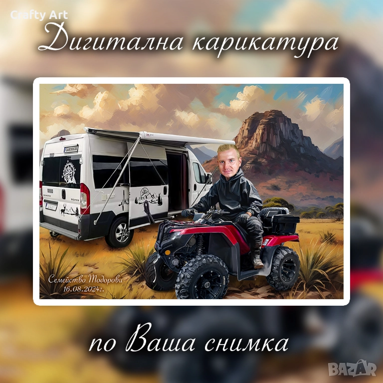 Дигитални карикатури и портрети, снимка 1