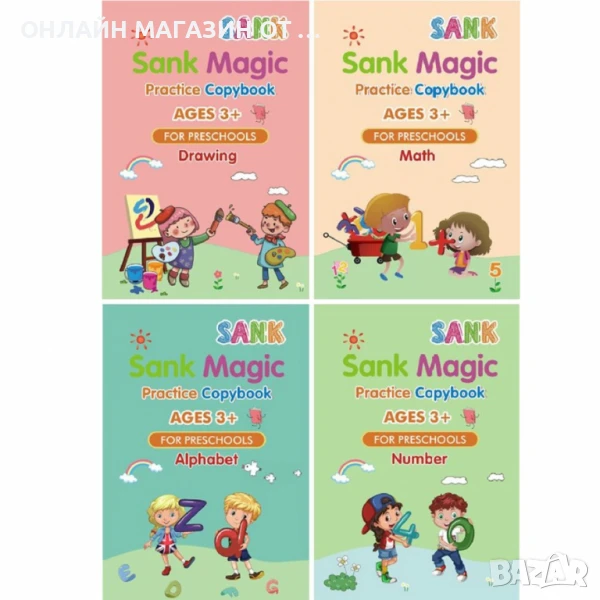 Образователен детски комплект тетрадки и писалки с бързо изсъхване 4 тетрадни / 6 писалки в комплект, снимка 1