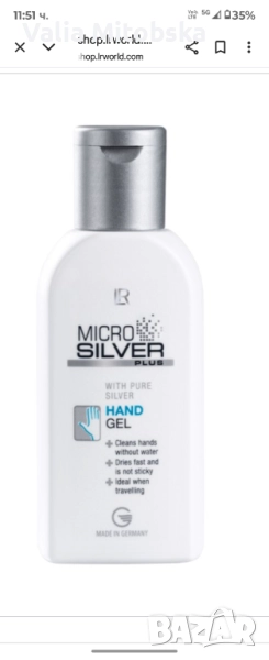 Гел за ръце промоционална цена, снимка 1