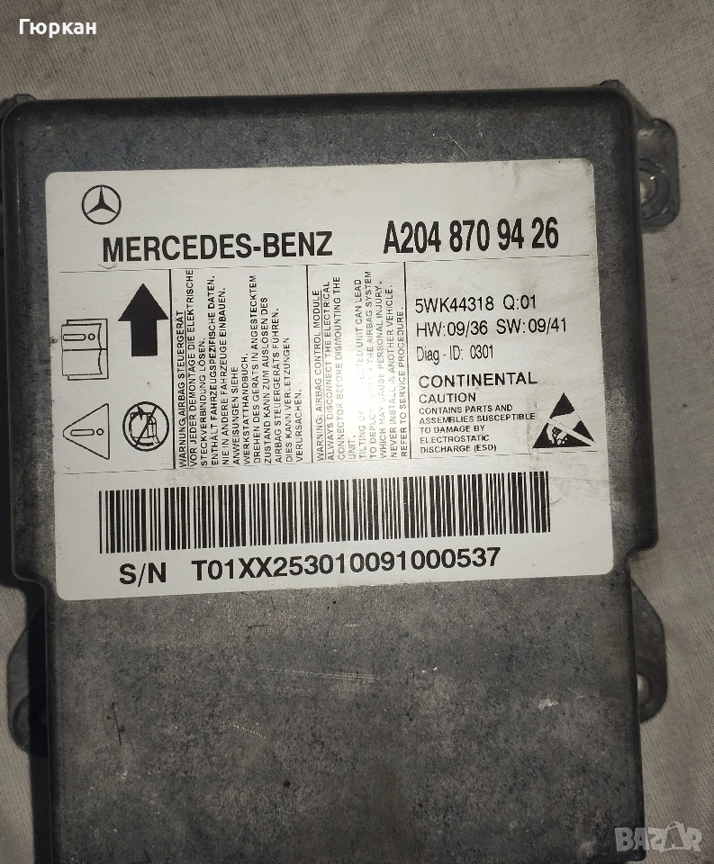 Аирбаг Контрол Модул за Mercedes Benz W204 A204 870 94 26, снимка 1