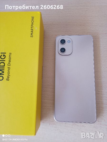 ОФЕРТА!!! Umidigi A13S , снимка 1