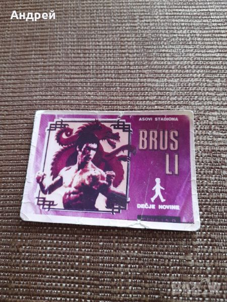 Стара картичка,снимка Bruce Lee #2, снимка 1
